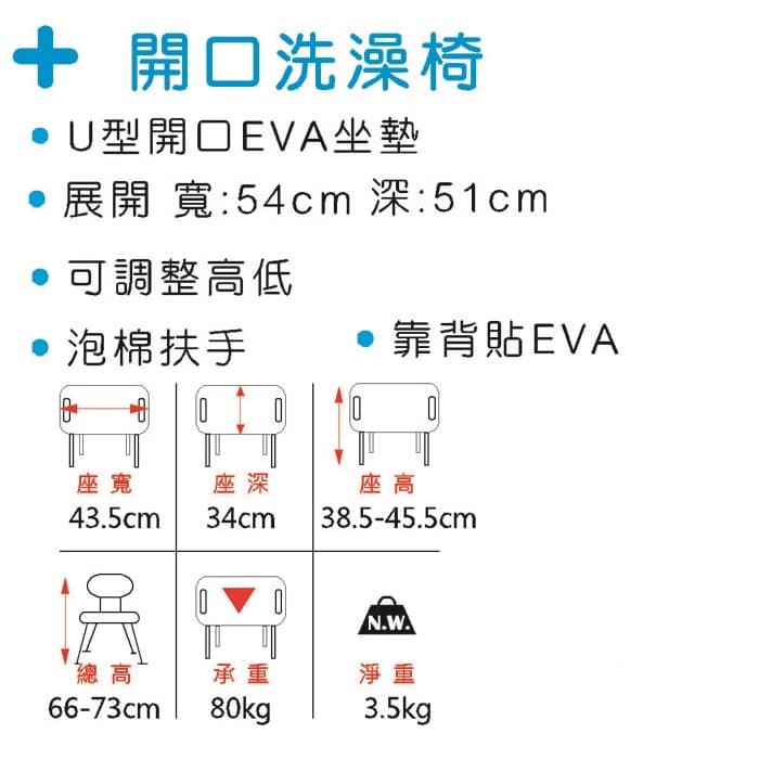 【富士康】開口洗澡椅-租輔具 (3)-evBsS.jpg